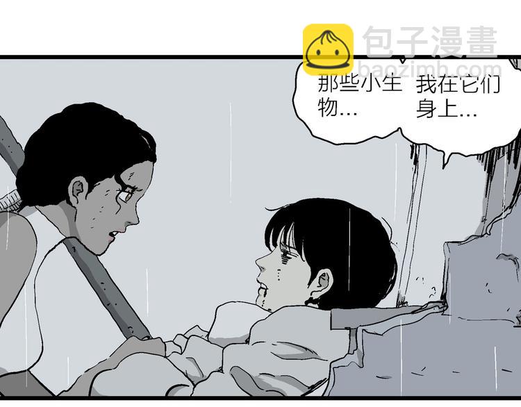 第90话 新人类（15）(1/3)-第92话