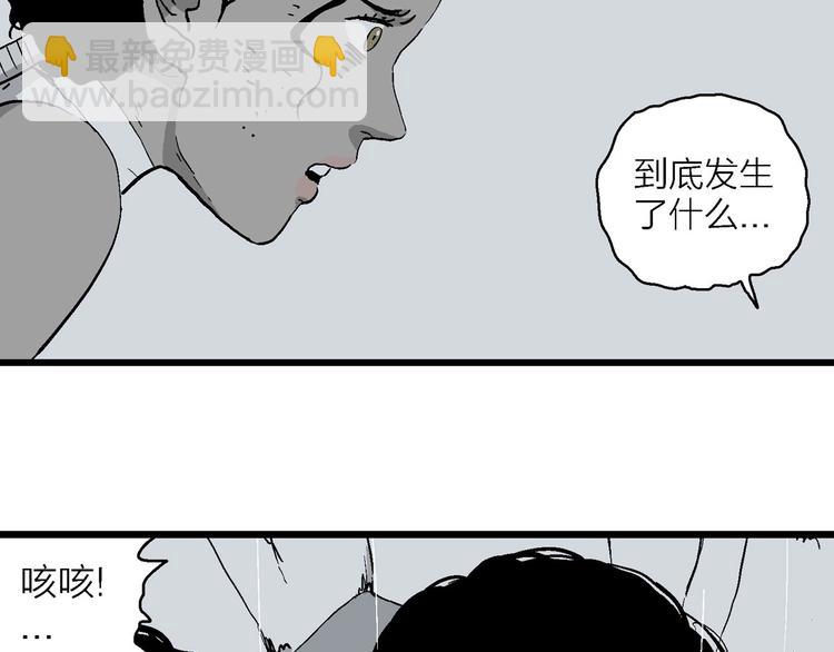 第90话 新人类（15）(1/3)-第92话