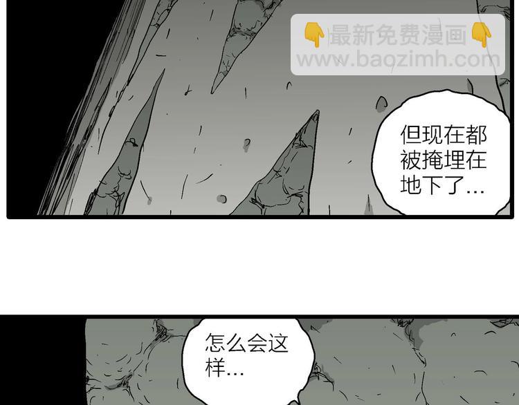 第92话 新人类（17）(1/3)-第94话