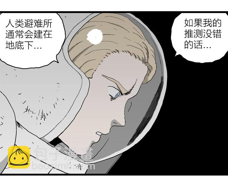 第92话 新人类（17）(1/3)-第94话