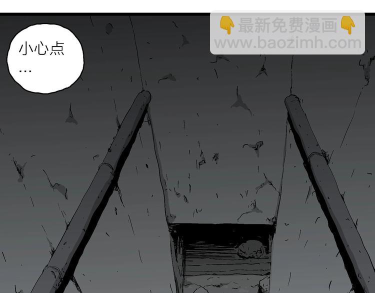 第92话 新人类（17）(1/3)-第94话