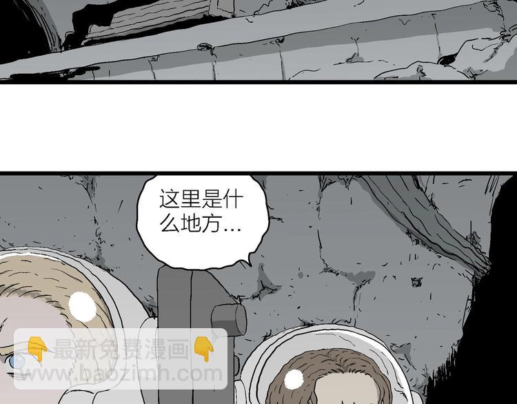 第92话 新人类（17）(1/3)-第94话