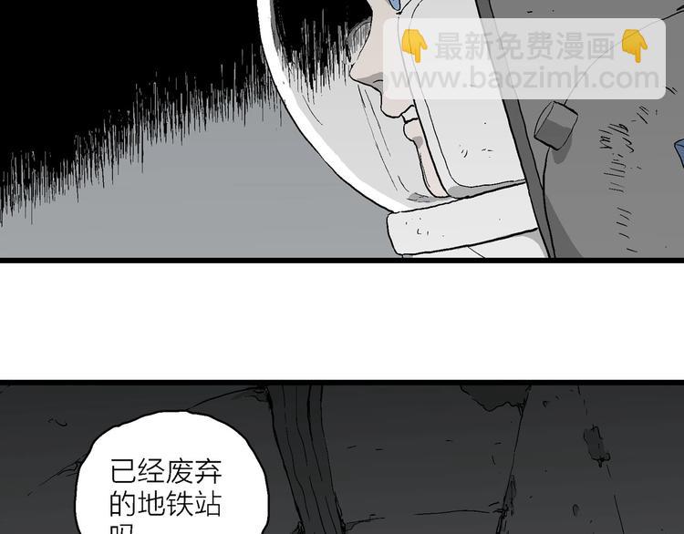 第92话 新人类（17）(1/3)-第94话