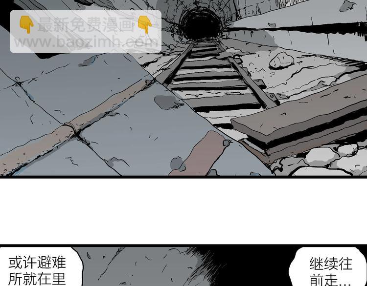 第92话 新人类（17）(1/3)-第94话
