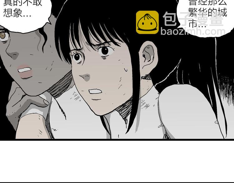 第92话 新人类（17）(1/3)-第94话