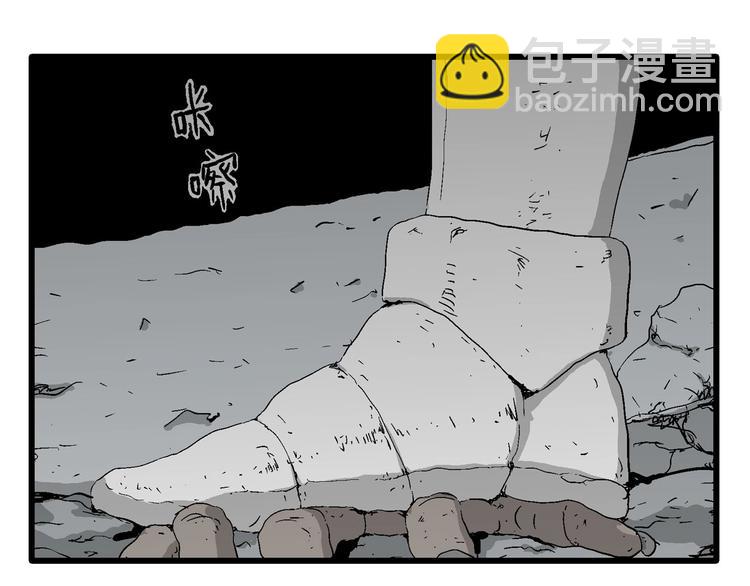 第92话 新人类（17）(1/3)-第94话
