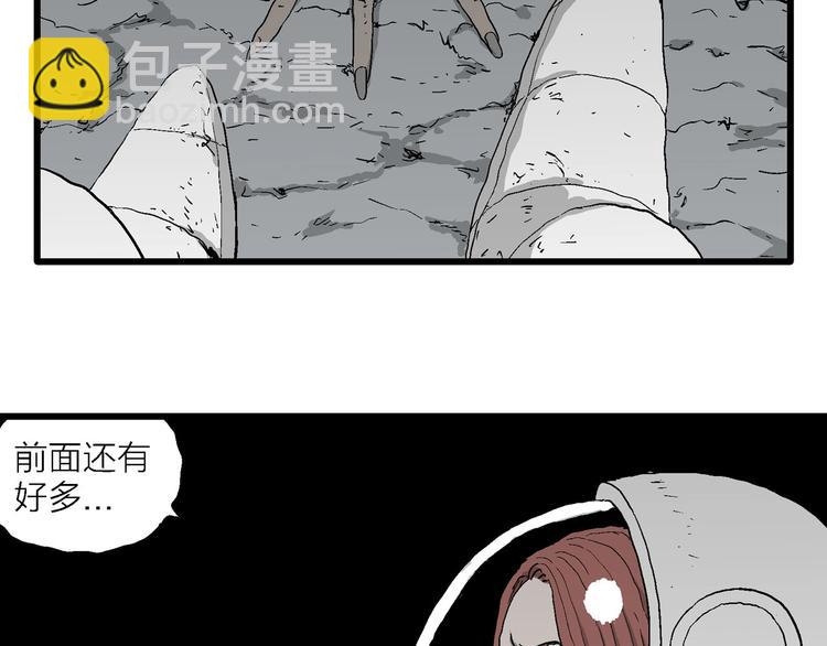 第92话 新人类（17）(1/3)-第94话