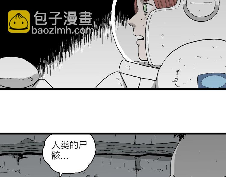 第92话 新人类（17）(1/3)-第94话