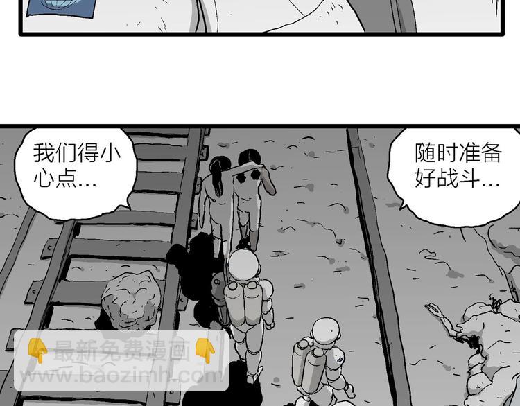 第92话 新人类（17）(1/3)-第94话