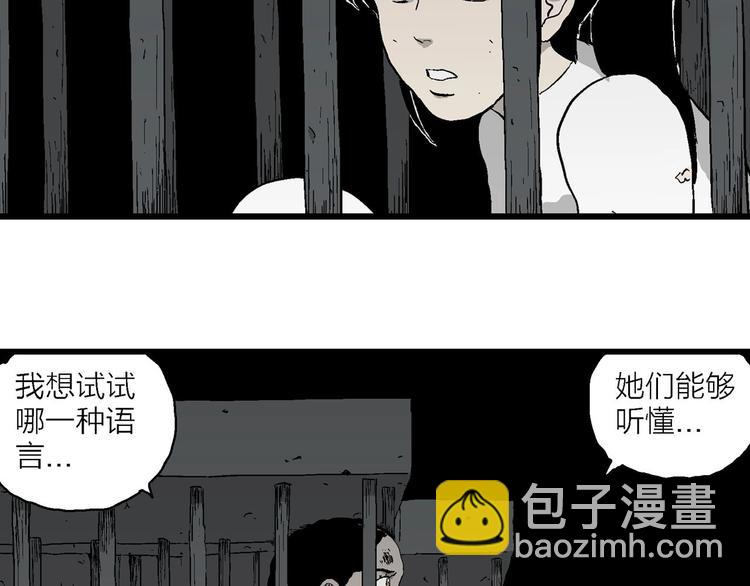 第94话 新人类（19）(1/3)-第96话