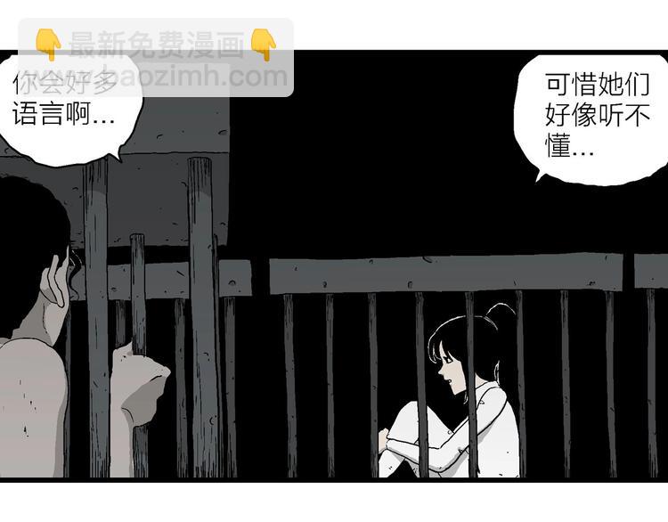 第94话 新人类（19）(1/3)-第96话