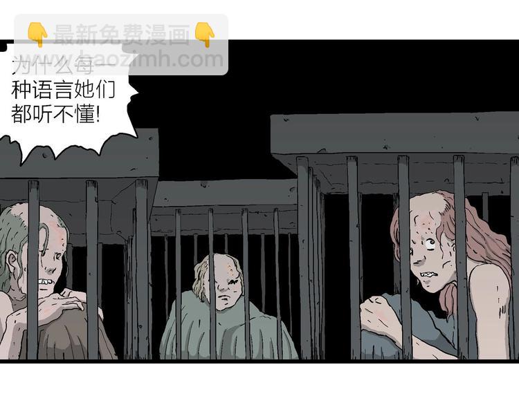第94话 新人类（19）(1/3)-第96话