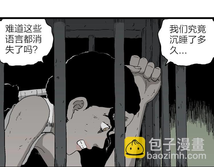 第94话 新人类（19）(1/3)-第96话