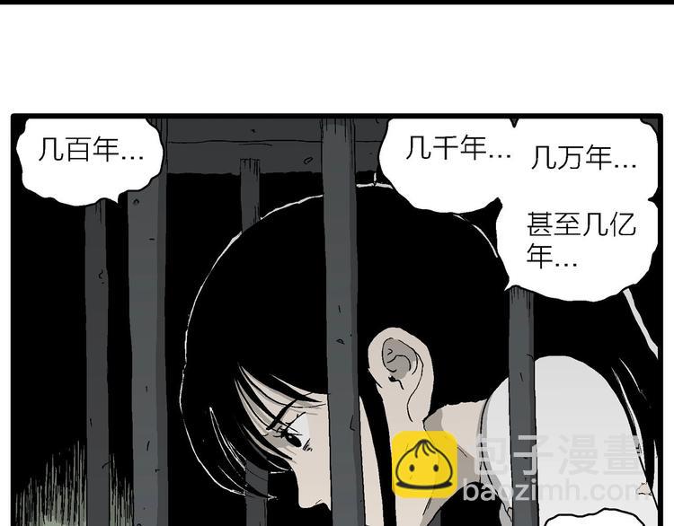 第94话 新人类（19）(1/3)-第96话