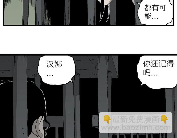 第94话 新人类（19）(1/3)-第96话
