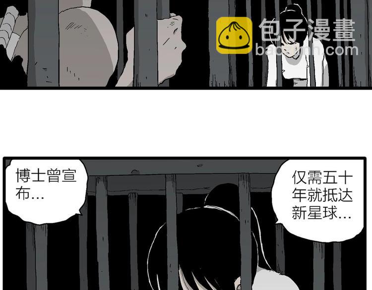 第94话 新人类（19）(1/3)-第96话
