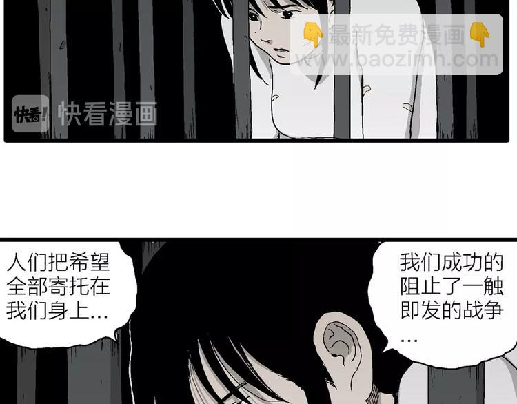 第94话 新人类（19）(1/3)-第96话
