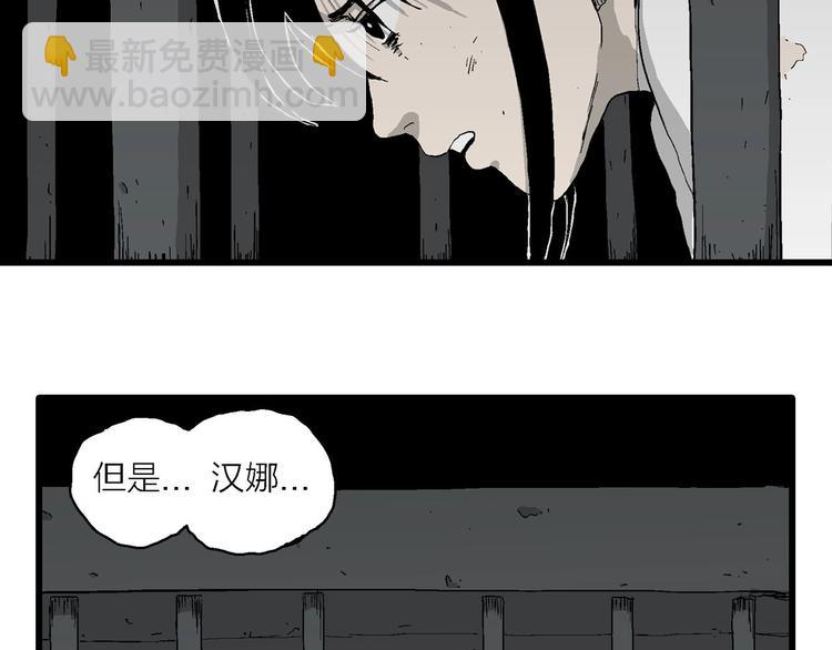 第94话 新人类（19）(1/3)-第96话