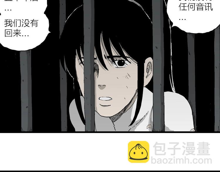 第94话 新人类（19）(1/3)-第96话