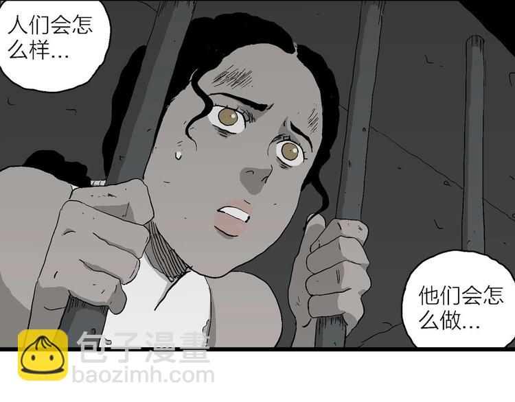 第94话 新人类（19）(1/3)-第96话