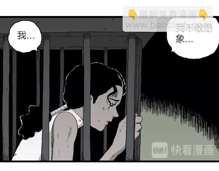 第94话 新人类（19）(1/3)-第96话