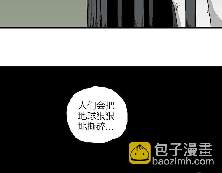 第94话 新人类（19）(1/3)-第96话