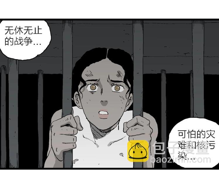 第94话 新人类（19）(1/3)-第96话