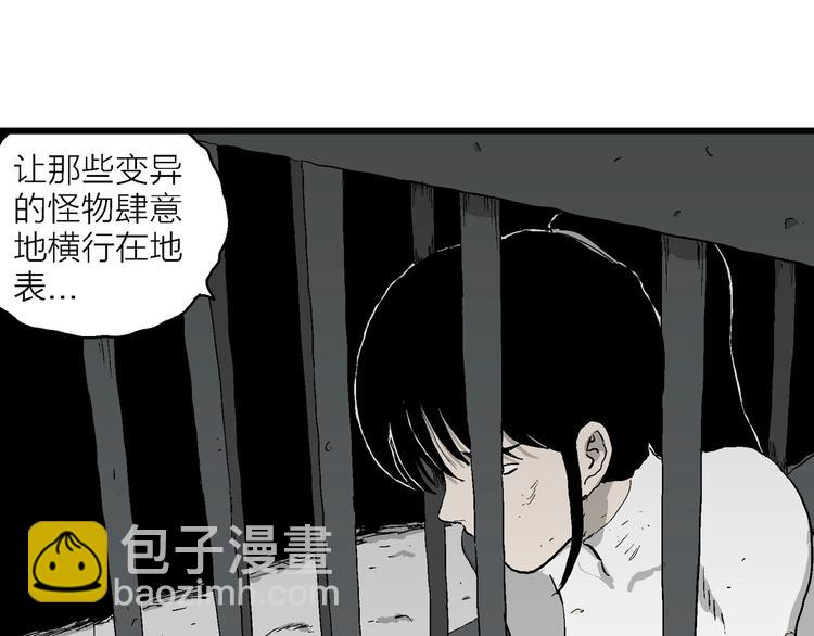 第94话 新人类（19）(1/3)-第96话