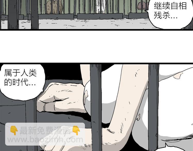 第94话 新人类（19）(1/3)-第96话