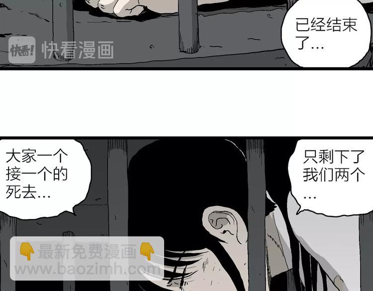 第94话 新人类（19）(1/3)-第96话