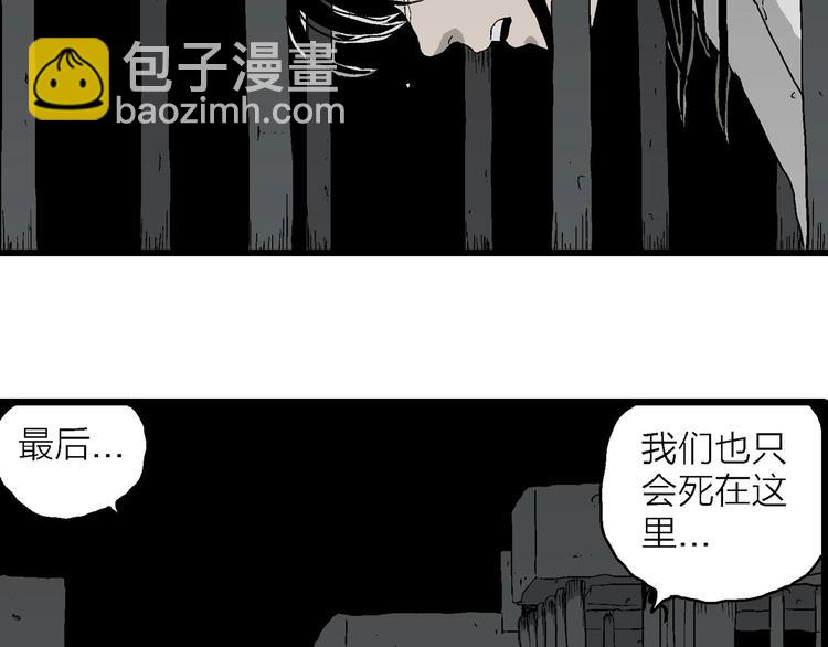 第94话 新人类（19）(1/3)-第96话