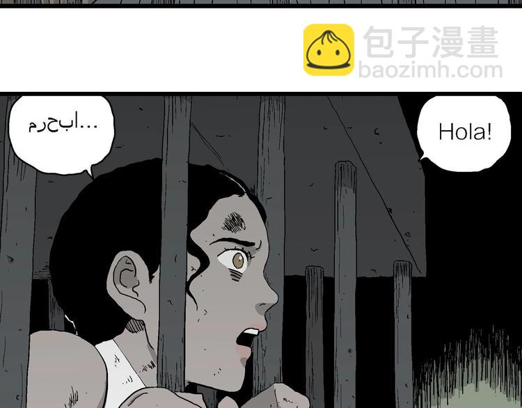 第94话 新人类（19）(1/3)-第96话