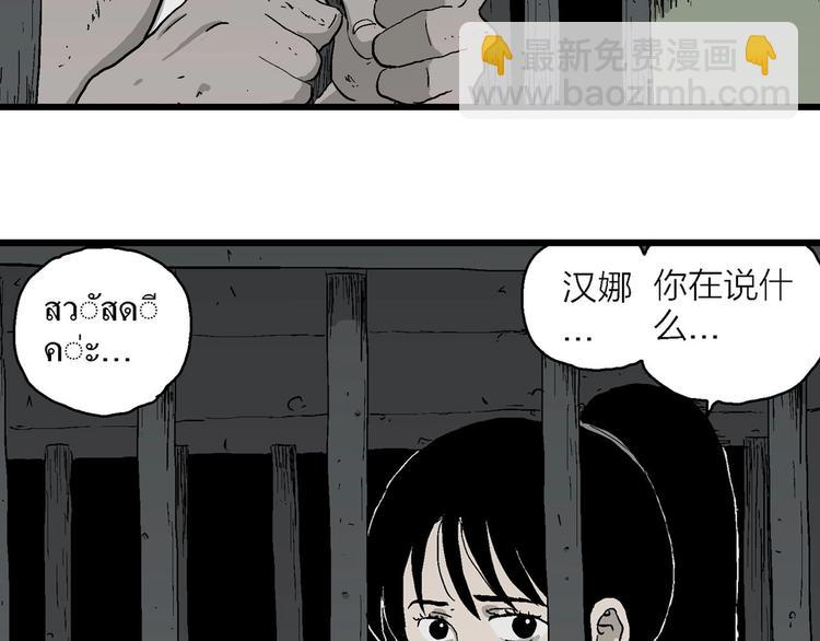 第94话 新人类（19）(1/3)-第96话