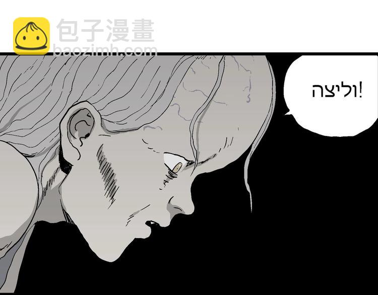 第96话 新人类（21）(1/3)-第98话