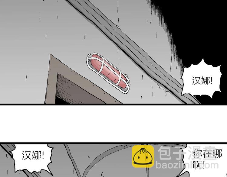 第96话 新人类（21）(1/3)-第98话
