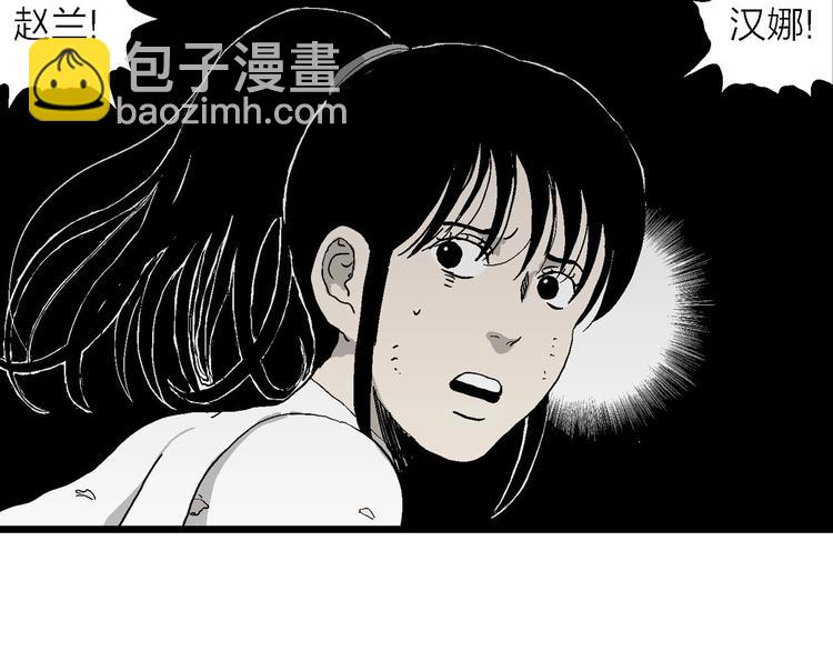 第96话 新人类（21）(1/3)-第98话
