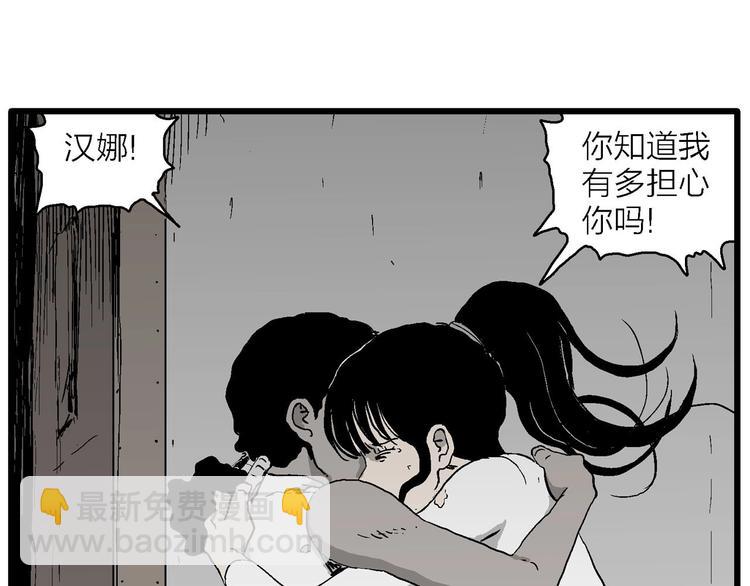 第96话 新人类（21）(1/3)-第98话