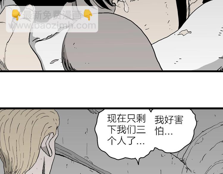 第96话 新人类（21）(1/3)-第98话