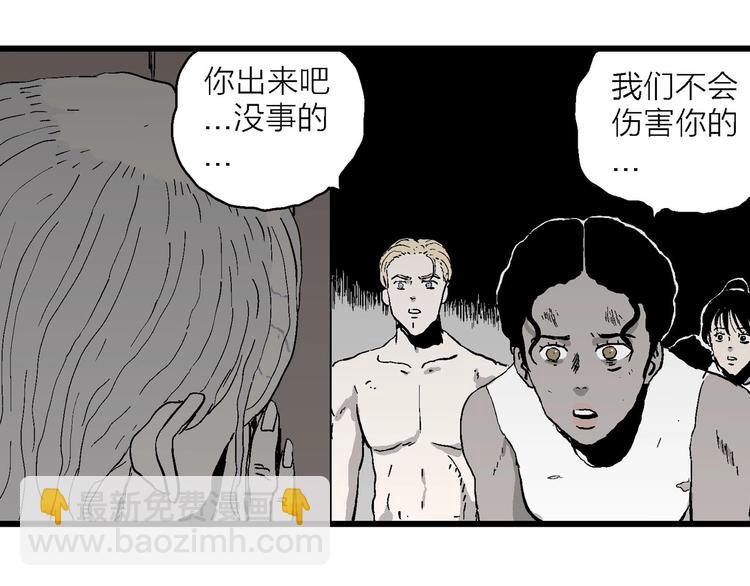 第96话 新人类（21）(1/3)-第98话