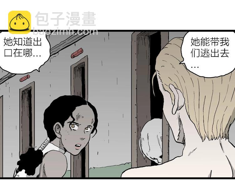 第96话 新人类（21）(1/3)-第98话