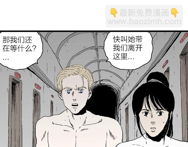 第96话 新人类（21）(1/3)-第98话