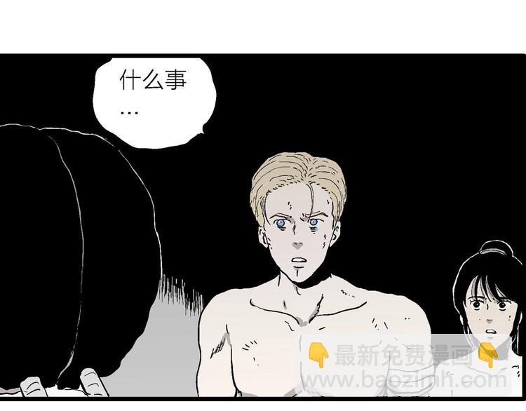 第96话 新人类（21）(1/3)-第98话