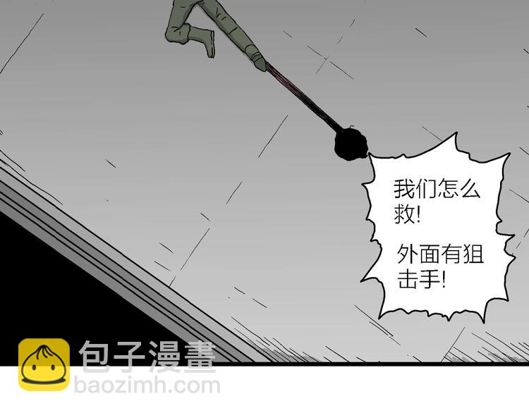 第98话 新人类（23）(1/3)-第100话