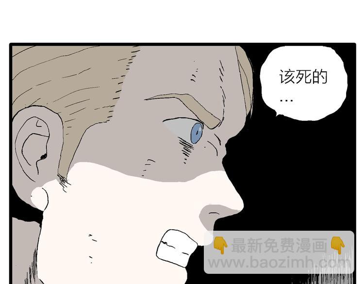第98话 新人类（23）(1/3)-第100话