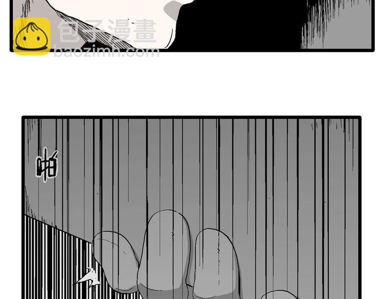 第98话 新人类（23）(1/3)-第100话