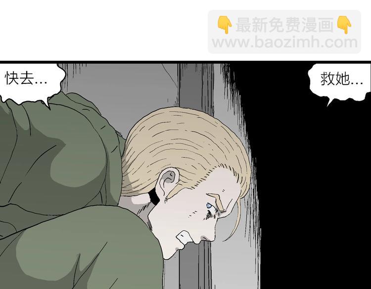 第98话 新人类（23）(1/3)-第100话