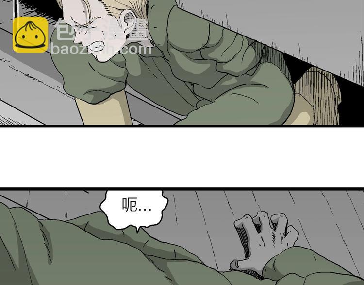 第98话 新人类（23）(1/3)-第100话