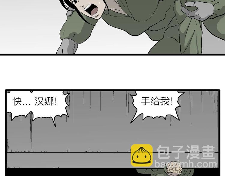 第98话 新人类（23）(1/3)-第100话