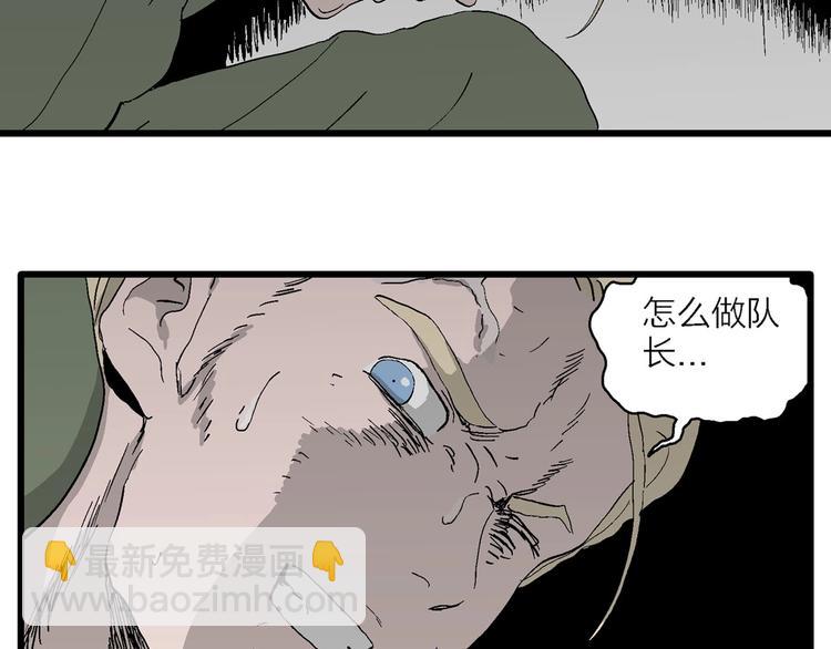 第98话 新人类（23）(1/3)-第100话