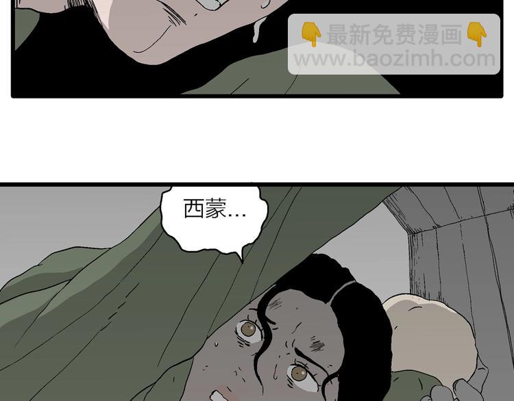 第98话 新人类（23）(1/3)-第100话